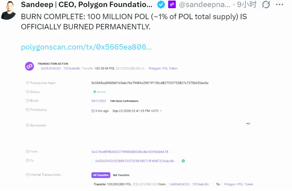 百亿盘子仅烧 1 亿，POL 通缩成笑话？