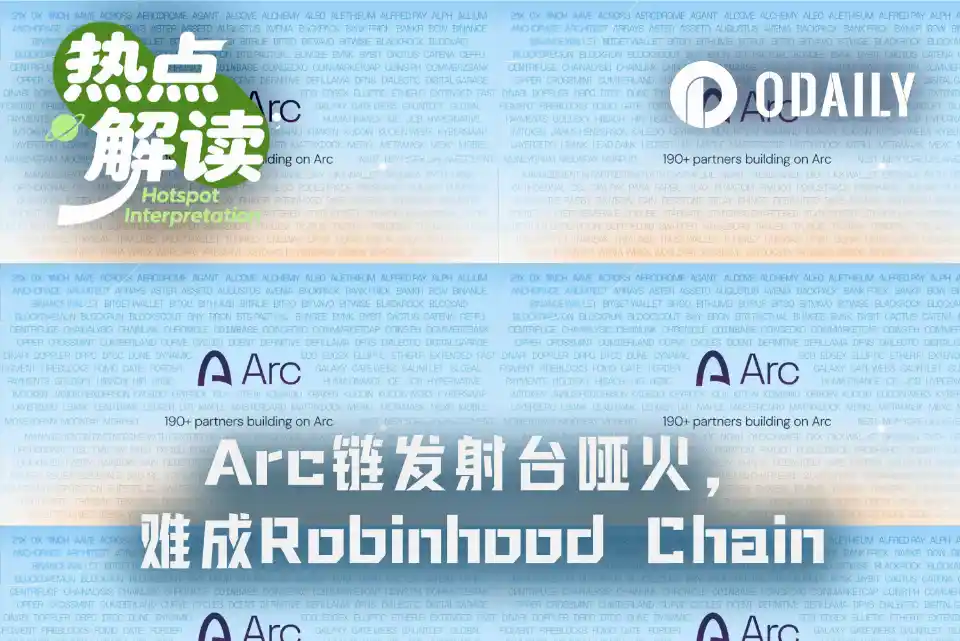 Arc链主网上线5天,发射台集体哑火收入不足1美元